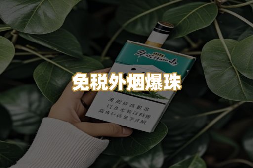 柬埔寨代工烟